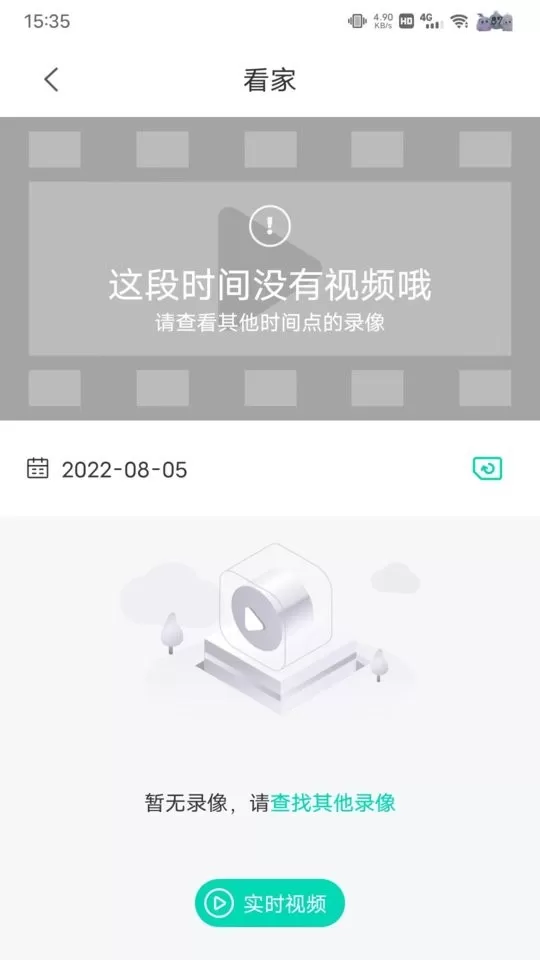 小值智能最新版本下载图0