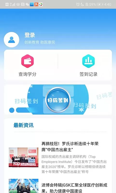 医教能建官方版下载图0