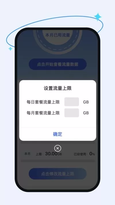 乐享流量下载手机版图1