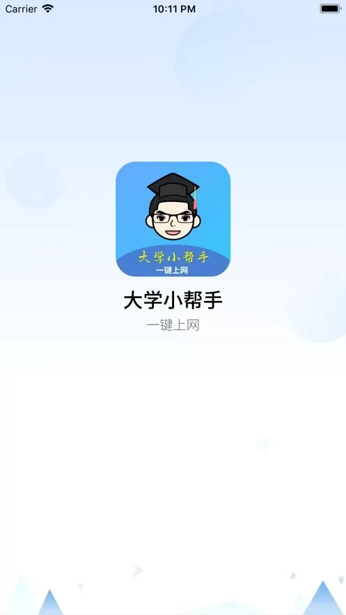 爱校园下载手机版图1