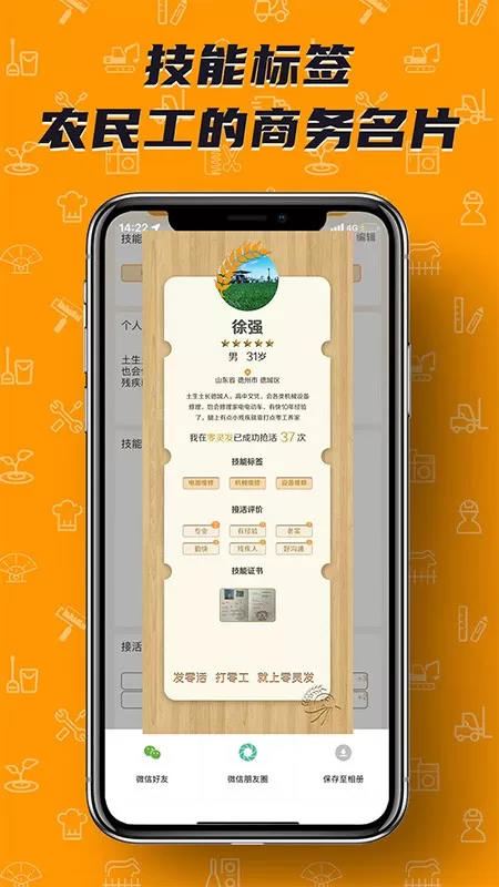 零灵发安卓版最新版图2