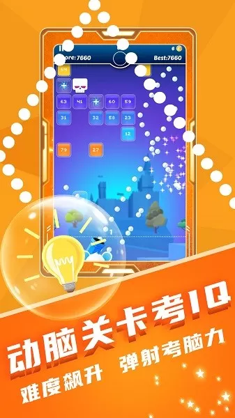 音乐弹弹球最新版图2