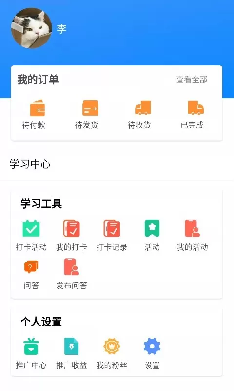 教子有方官网版app图1