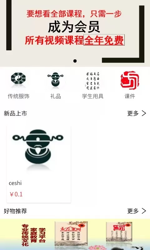 教子有方官网版app图2