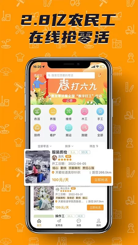 零灵发安卓版最新版图3