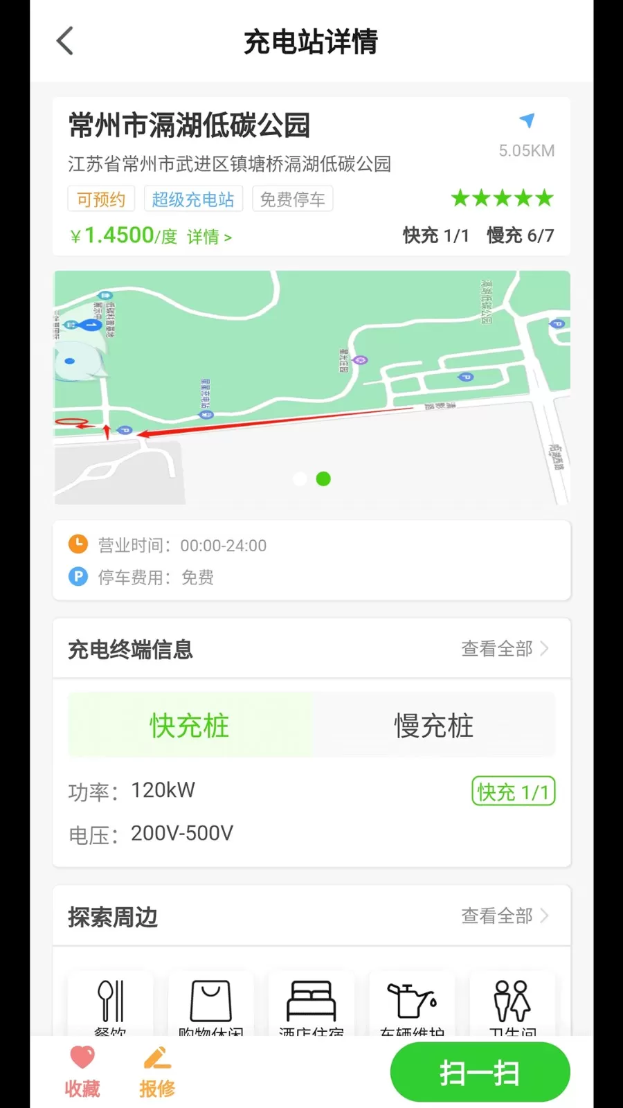 开迈斯充电官网正版下载图0