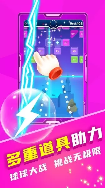 音乐弹弹球最新版图1