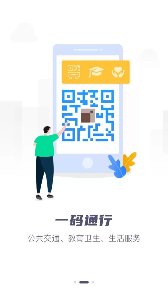 营畅通下载官方正版图0