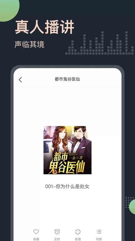 听书王官网版app图3
