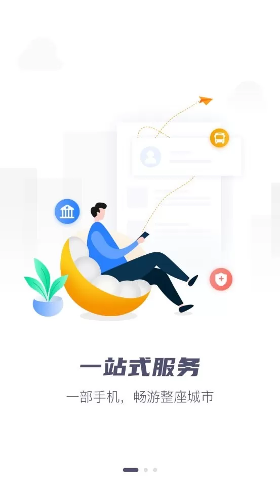 营畅通下载官方正版图2