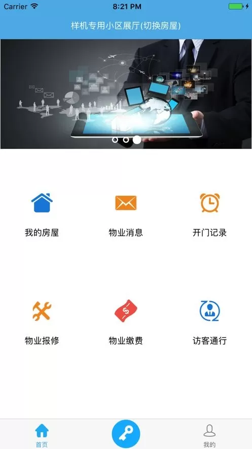 云疆社区手机版下载图0