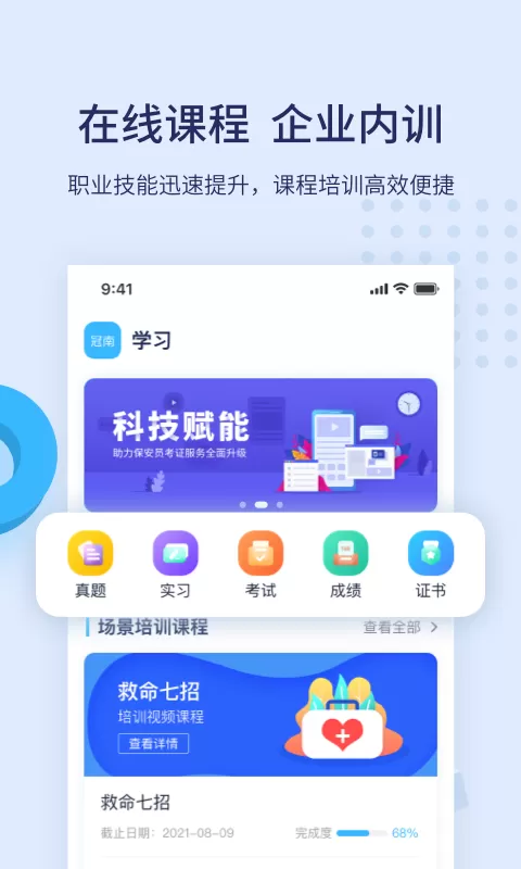 百保盾官网版最新图0