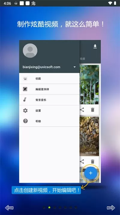 编辑星 mobile2024最新版图2