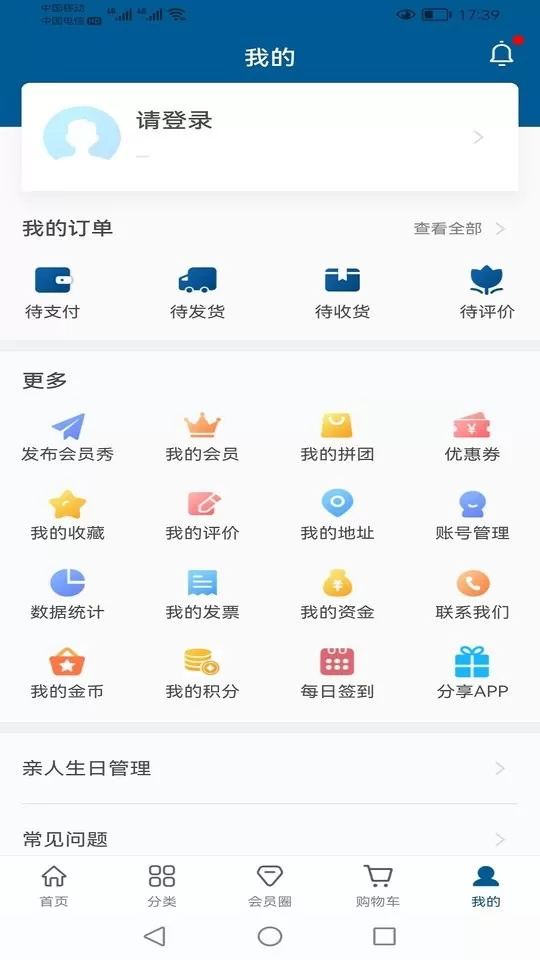 托普建材仓配下载最新版图1