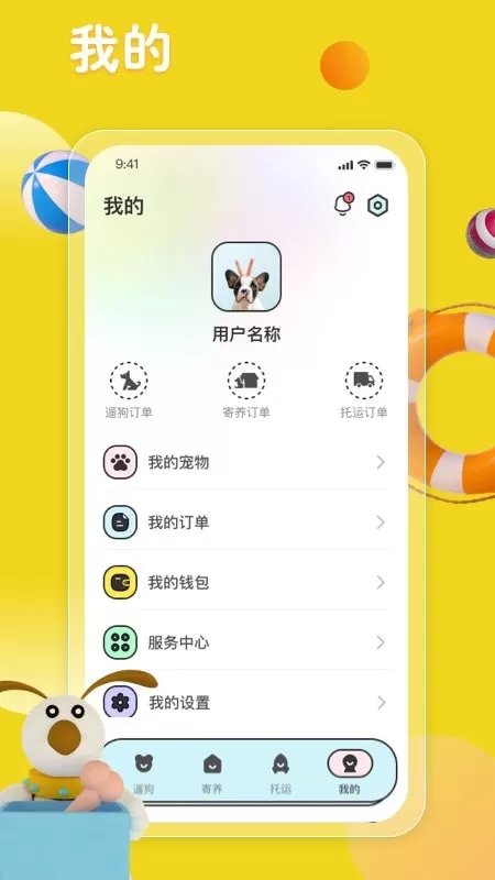 叫宠下载免费图2