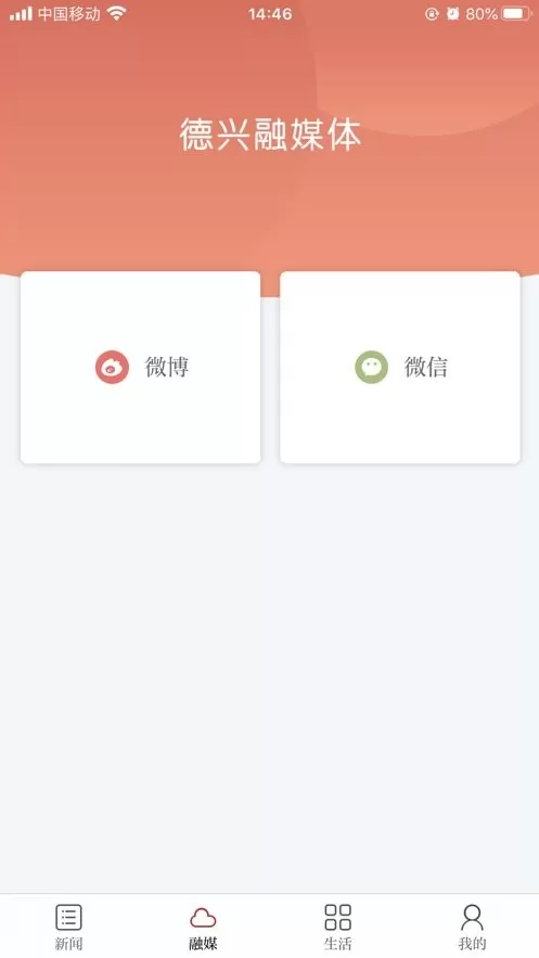 惟德乃兴app最新版图0