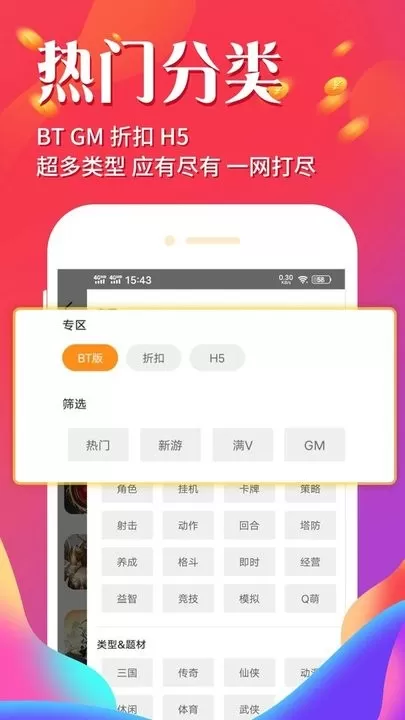 回收宝官网版图3