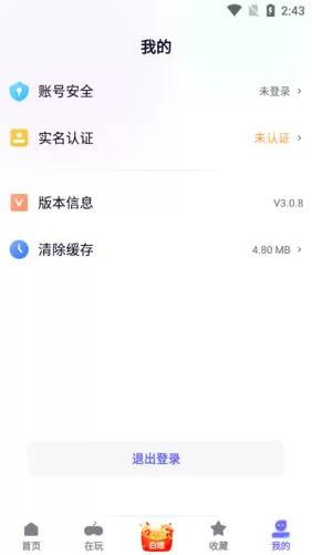 特戒盒子下载免费版图1