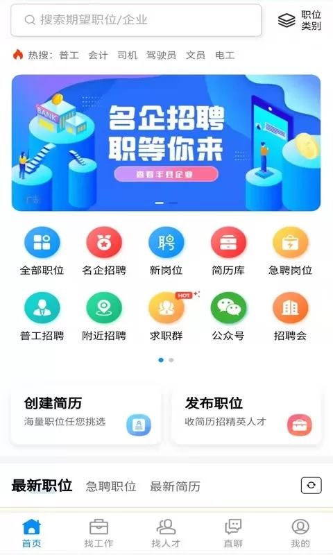 丰县人才网正版下载图0