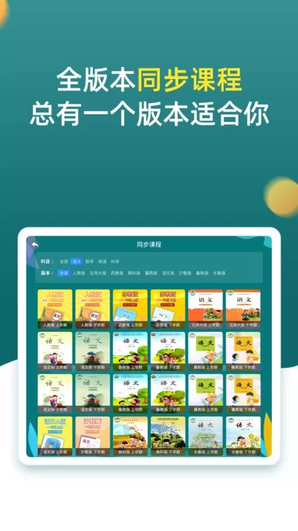 小学同步一年级最新版本图1