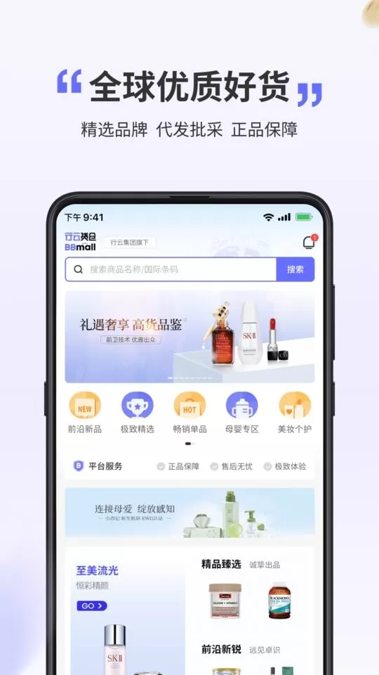 行云货仓下载免费图1