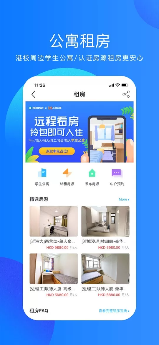 香不香港下载最新版图1