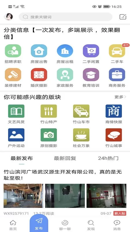 竹山网正版下载图2