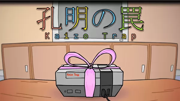 孔明的陷阱(Kaizo Trap)免费手机版图3
