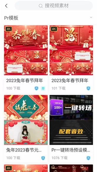 vj师素材网下载app图1