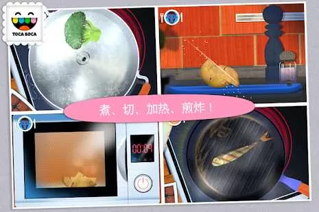 托卡厨房1(Toca Kitchen)2024最新版图2