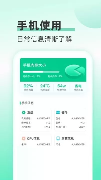 欢乐流量宝平台下载图1