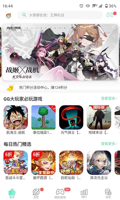 GG大玩家下载免费版图2