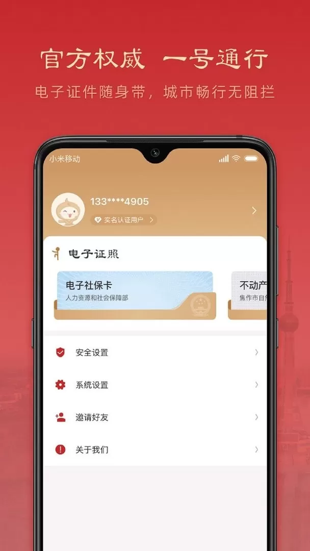 焦我办最新版图1