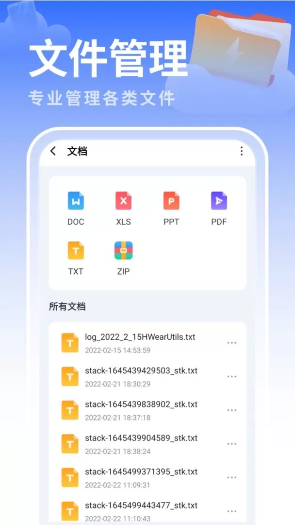 白云优化助手官网版旧版本图1