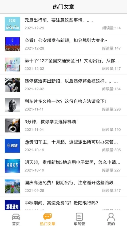 车行无忧正版下载图1