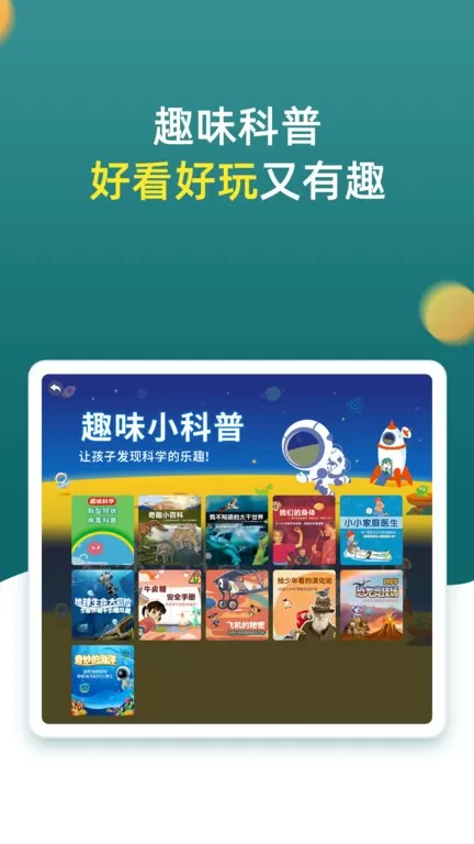 小学同步一年级最新版本图2