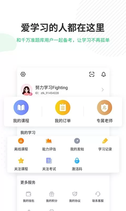 成人高考准题库2024最新版图1