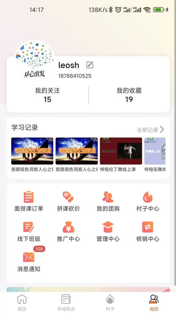 学域网下载正版图1