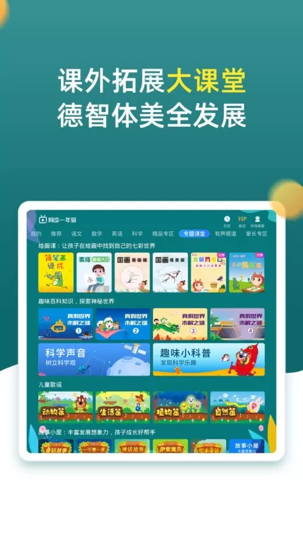 小学同步一年级最新版本图3