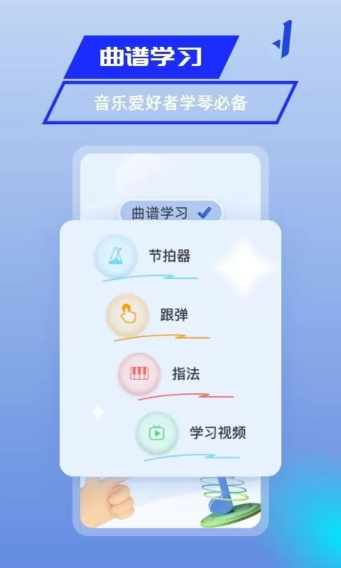 美派音乐下载安卓版图2