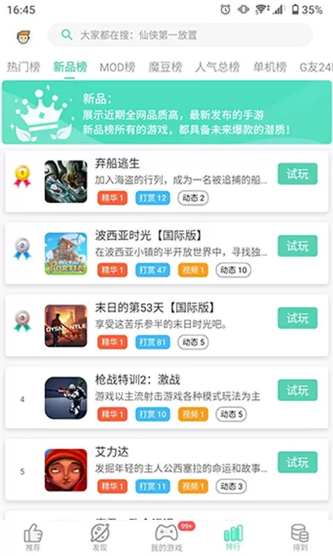 GG大玩家下载免费版图1