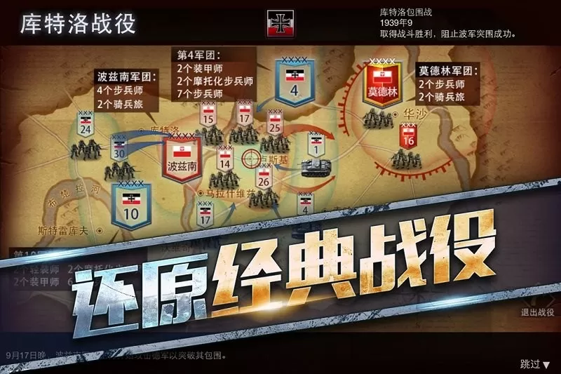 二战1941下载最新版图2