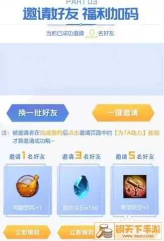 《云顶之弈》S8预约奖励领取指南