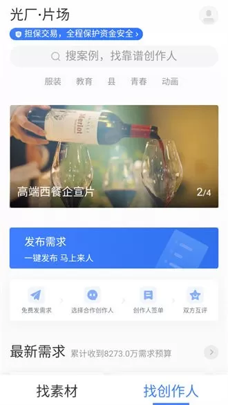 vj师素材网下载app图0