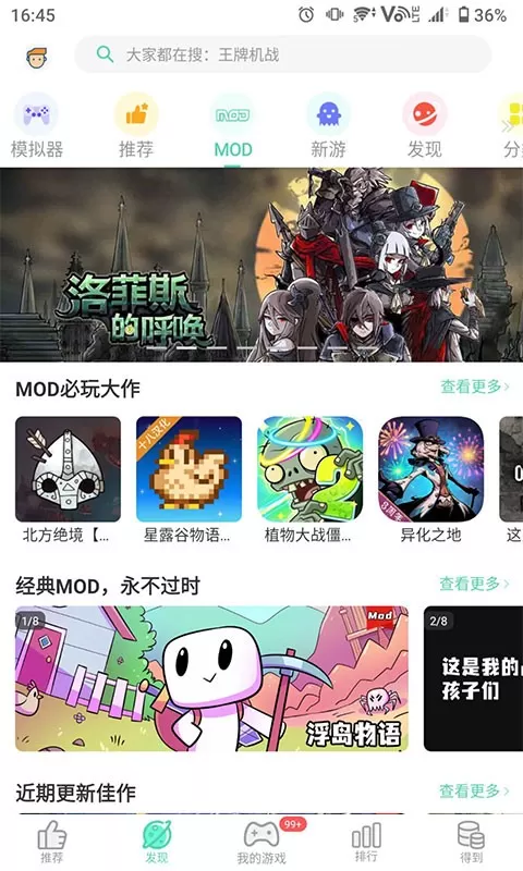 GG大玩家下载免费版图3