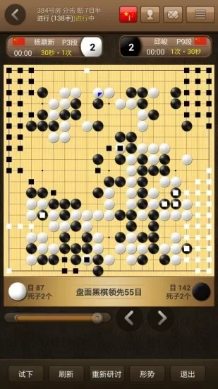 弈城围棋安卓正版图2