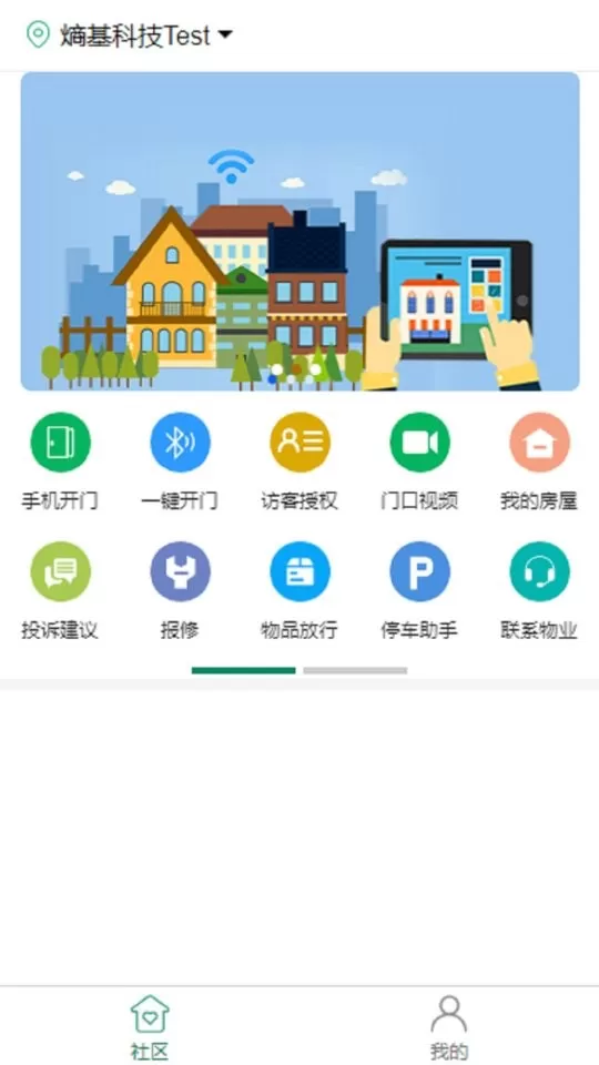 熵安云居官网版app图2