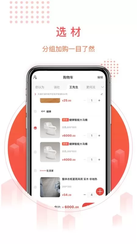 千仓汇下载官方版图1