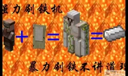 方块世界如何刷铁如何做刷铁机