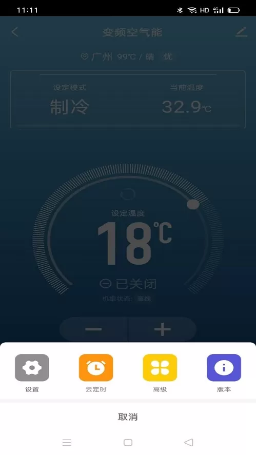 掌上慧联app下载图3